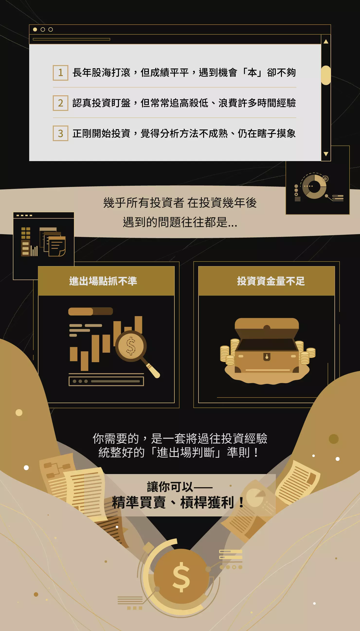 權證小哥籌碼+技術分析｜用中長線波段多空交易累積財富| - PressPlay